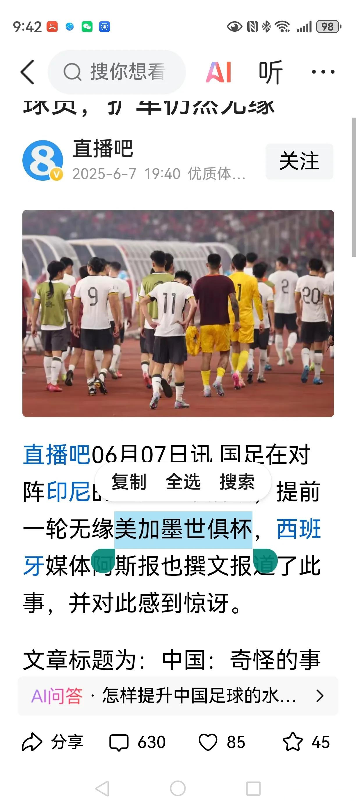 一场体育赛事引发了全球讨论 一场体育赛事引发了全球讨论