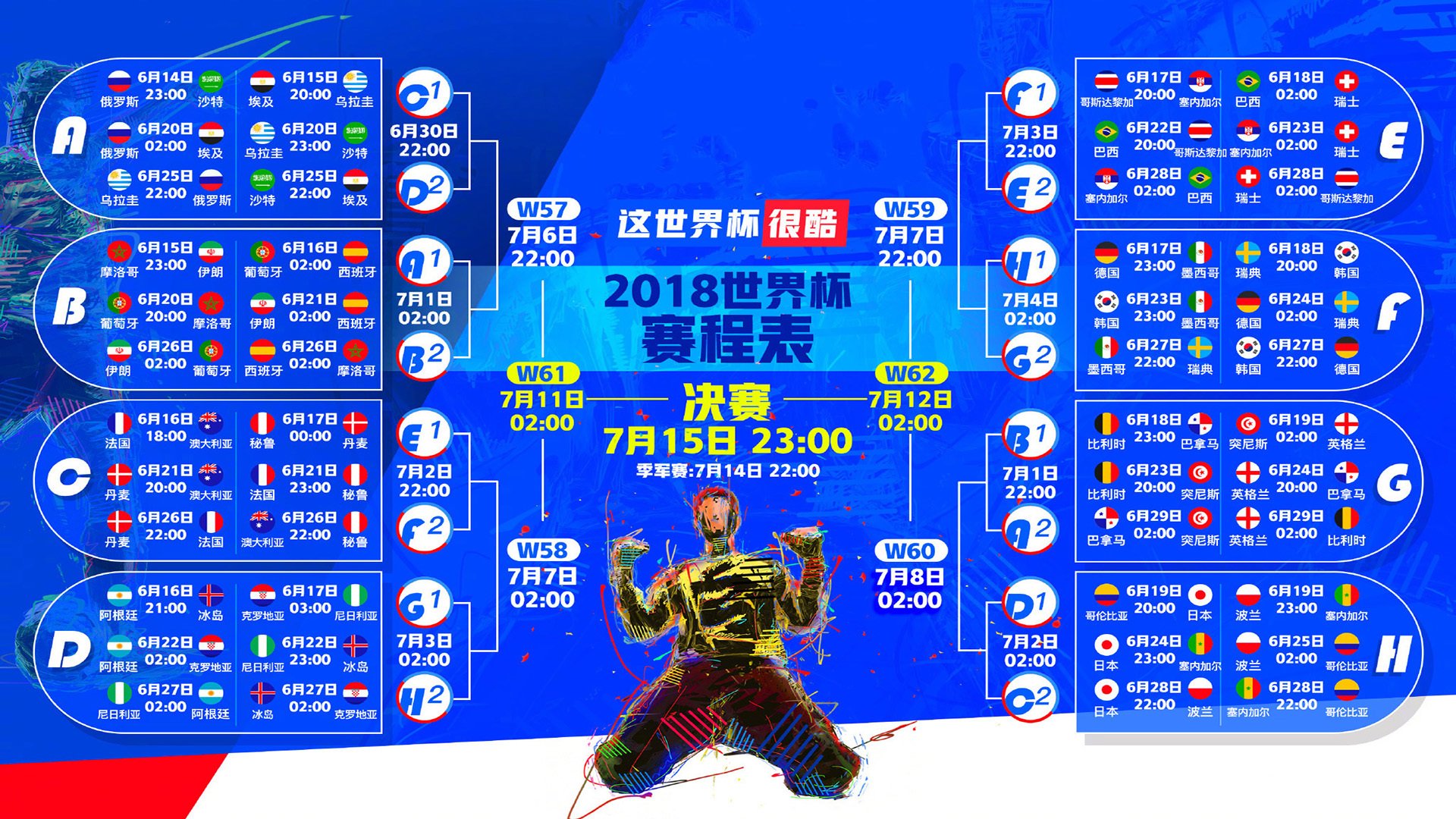 冰原烈火，2026世界杯E组焦点战，莱万领衔韩国铁骑碾碎芬兰，防守反击书写神话